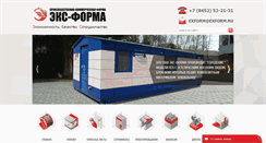 Desktop Screenshot of exform.ru