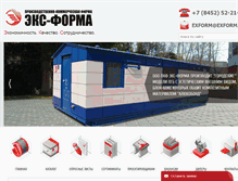 Tablet Screenshot of exform.ru